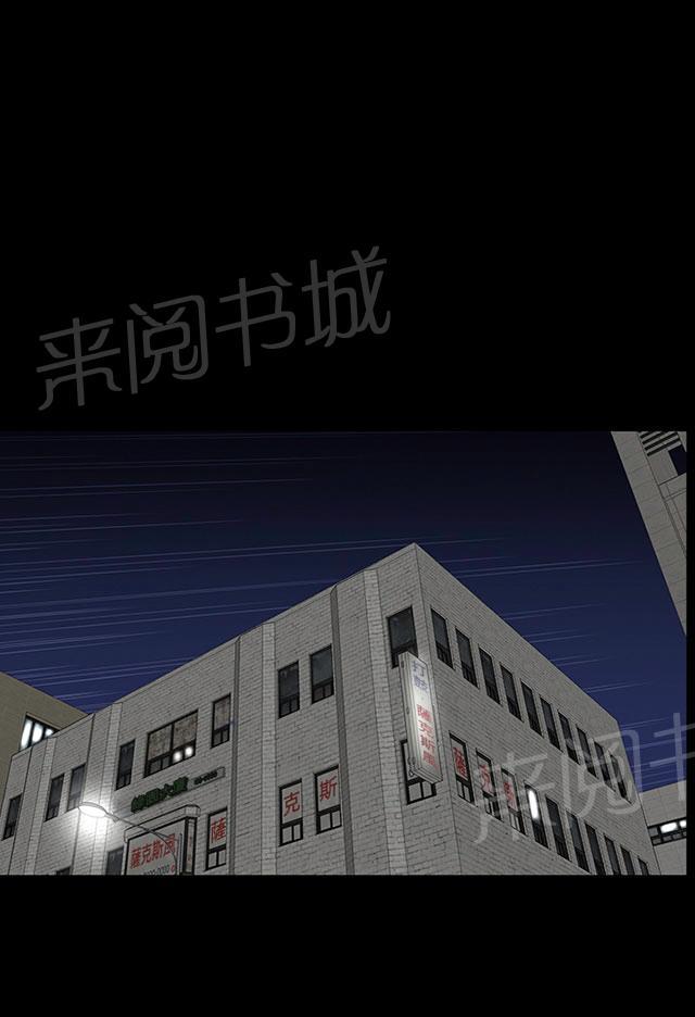 《1204公寓》漫画最新章节第43话 在哪免费下拉式在线观看章节第【31】张图片