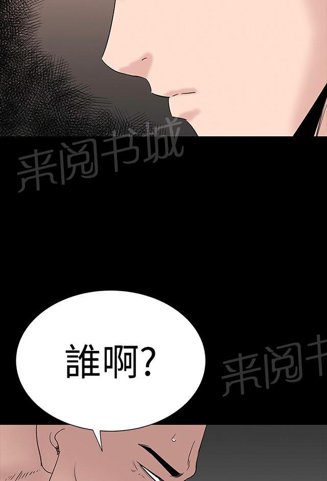 《1204公寓》漫画最新章节第43话 在哪免费下拉式在线观看章节第【23】张图片