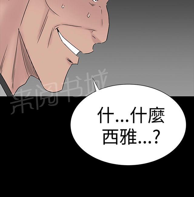 《1204公寓》漫画最新章节第43话 在哪免费下拉式在线观看章节第【22】张图片