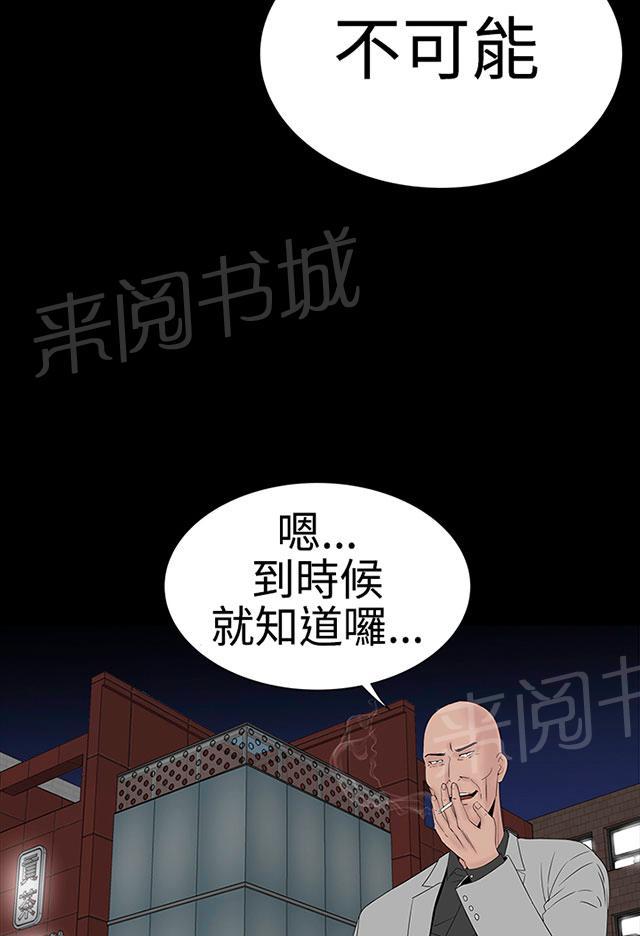 《1204公寓》漫画最新章节第43话 在哪免费下拉式在线观看章节第【17】张图片