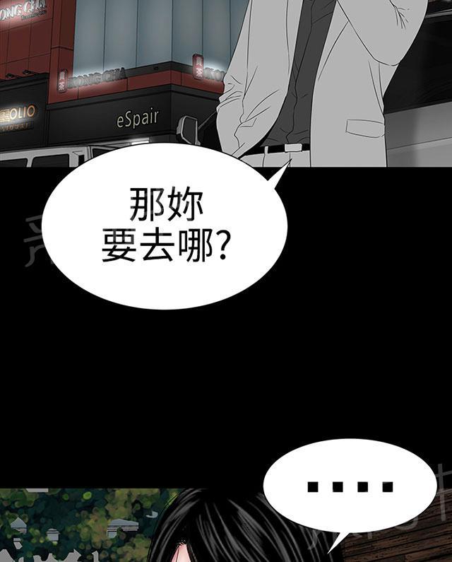 《1204公寓》漫画最新章节第43话 在哪免费下拉式在线观看章节第【16】张图片