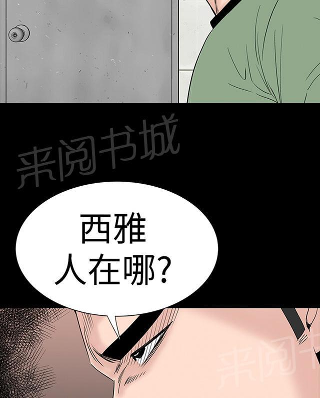 《1204公寓》漫画最新章节第43话 在哪免费下拉式在线观看章节第【13】张图片