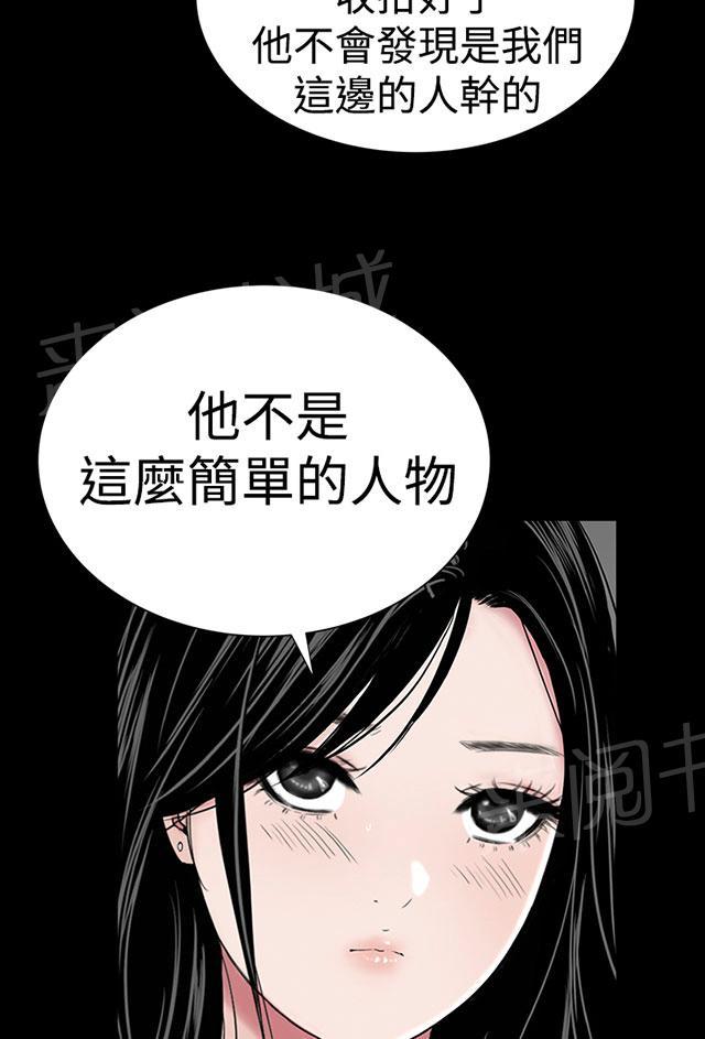 《1204公寓》漫画最新章节第43话 在哪免费下拉式在线观看章节第【12】张图片