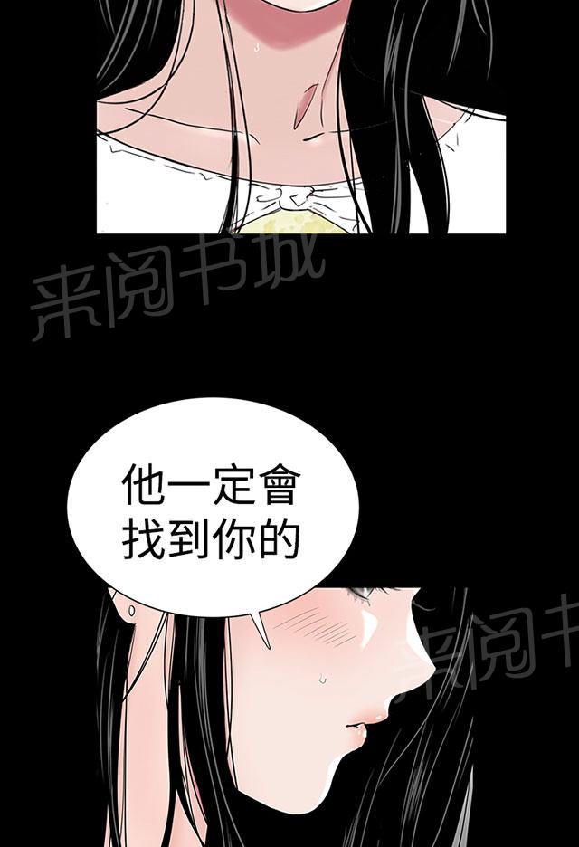 《1204公寓》漫画最新章节第43话 在哪免费下拉式在线观看章节第【11】张图片