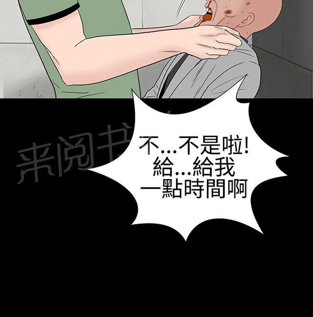 《1204公寓》漫画最新章节第43话 在哪免费下拉式在线观看章节第【8】张图片