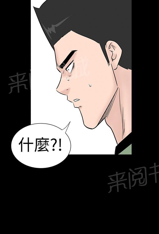 《1204公寓》漫画最新章节第43话 在哪免费下拉式在线观看章节第【5】张图片