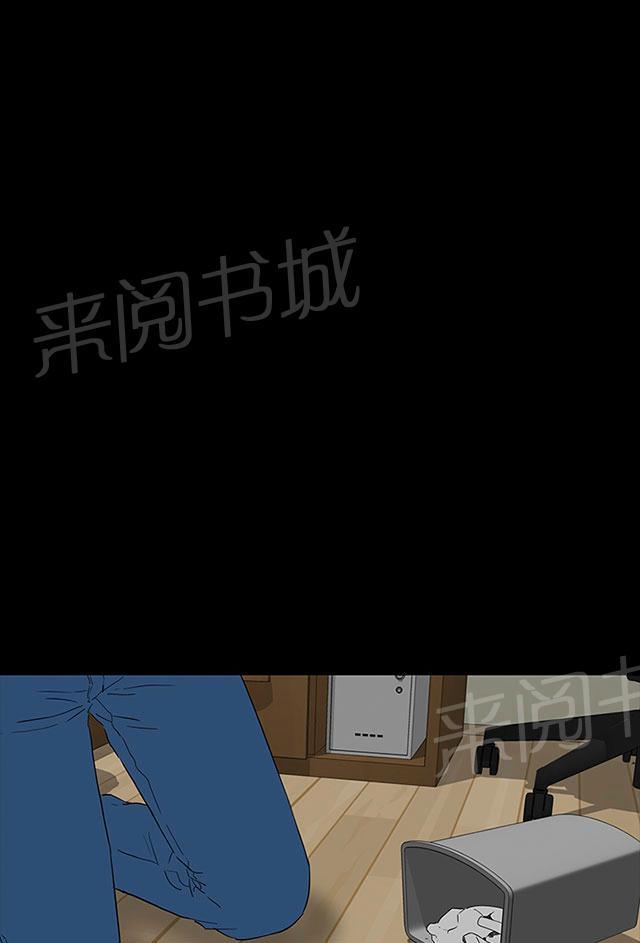 《1204公寓》漫画最新章节第44话 来了免费下拉式在线观看章节第【128】张图片