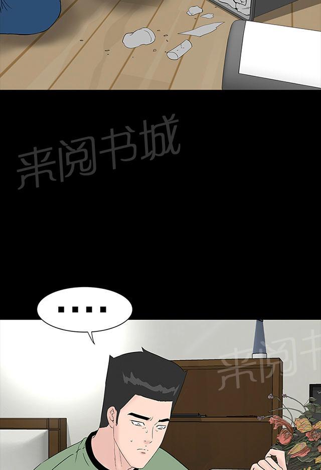 《1204公寓》漫画最新章节第44话 来了免费下拉式在线观看章节第【127】张图片