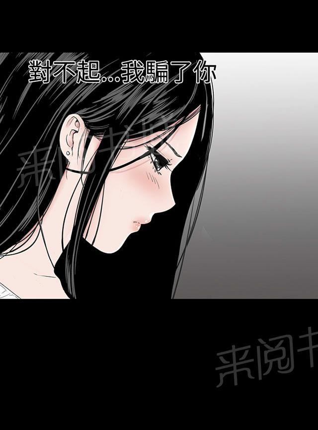 《1204公寓》漫画最新章节第44话 来了免费下拉式在线观看章节第【119】张图片