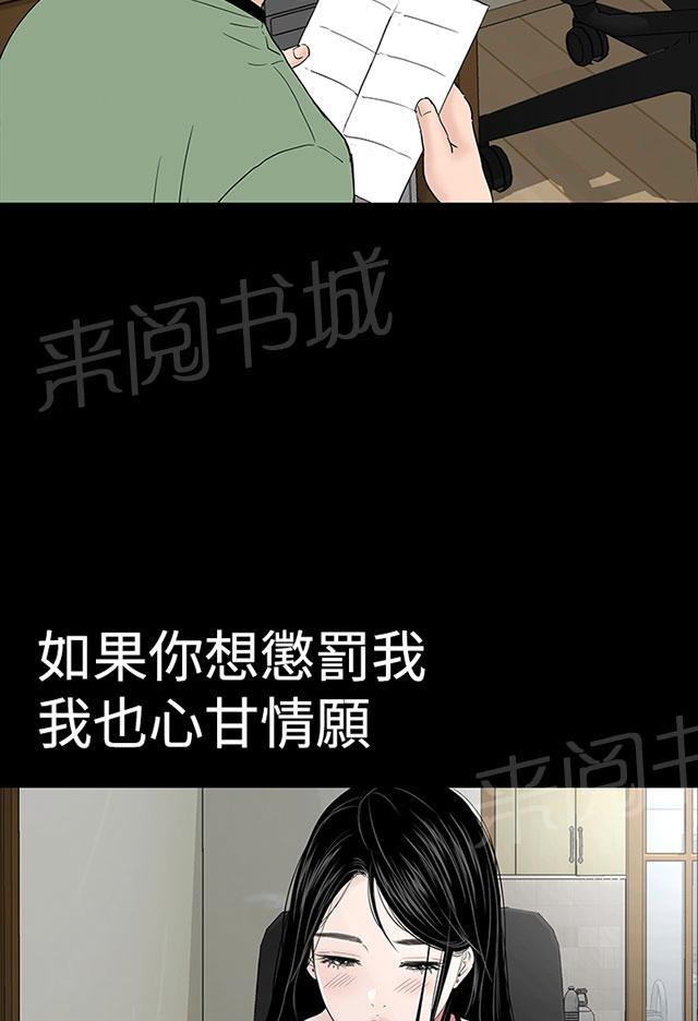 《1204公寓》漫画最新章节第44话 来了免费下拉式在线观看章节第【117】张图片