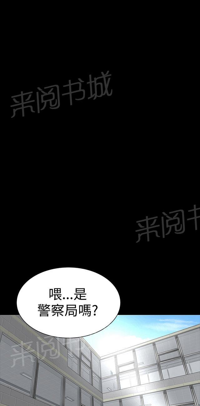 《1204公寓》漫画最新章节第44话 来了免费下拉式在线观看章节第【113】张图片