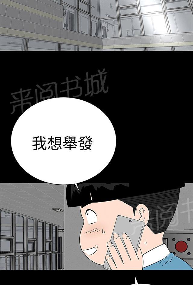 《1204公寓》漫画最新章节第44话 来了免费下拉式在线观看章节第【112】张图片