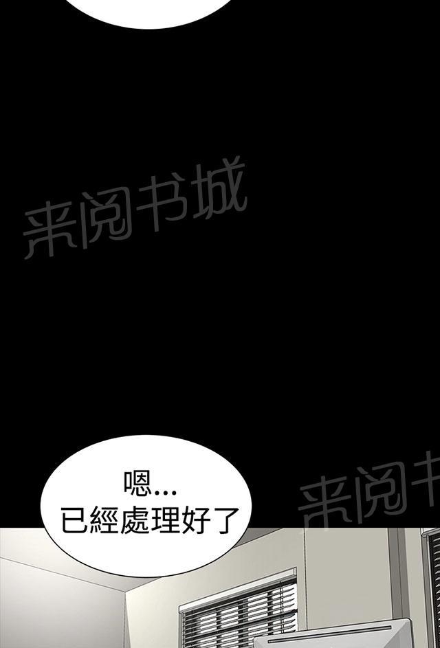 《1204公寓》漫画最新章节第44话 来了免费下拉式在线观看章节第【91】张图片