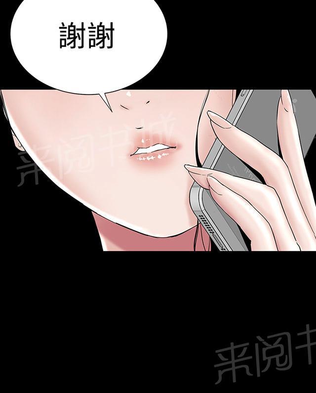 《1204公寓》漫画最新章节第44话 来了免费下拉式在线观看章节第【86】张图片