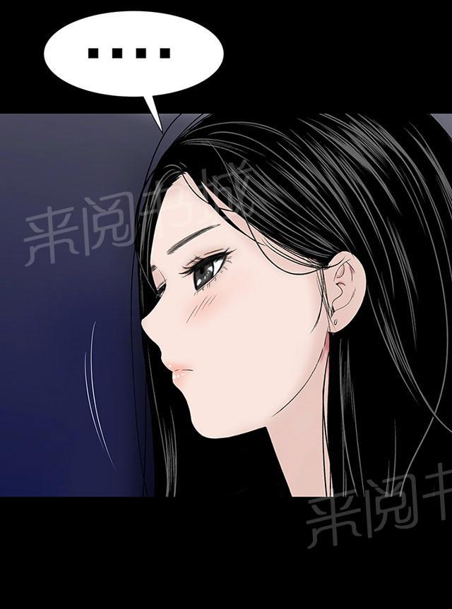 《1204公寓》漫画最新章节第44话 来了免费下拉式在线观看章节第【84】张图片