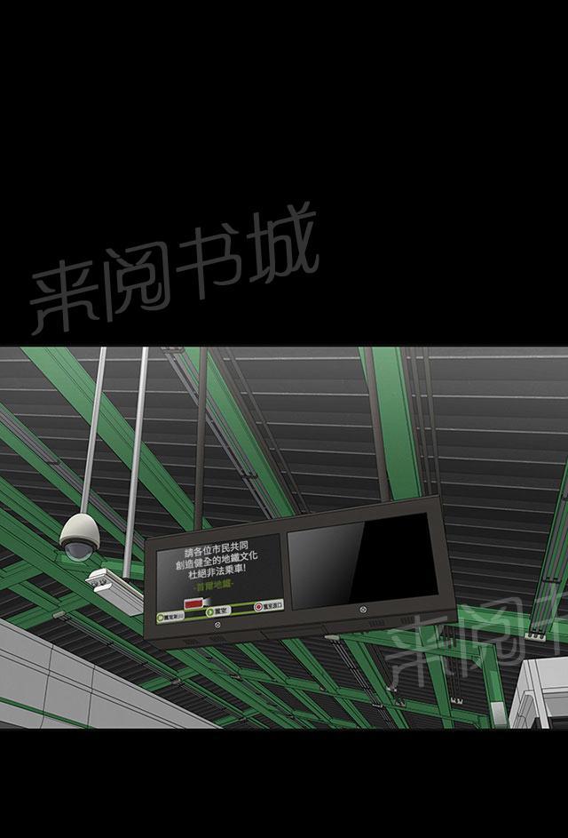 《1204公寓》漫画最新章节第44话 来了免费下拉式在线观看章节第【83】张图片