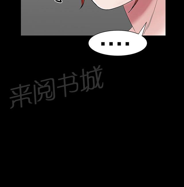 《1204公寓》漫画最新章节第44话 来了免费下拉式在线观看章节第【74】张图片