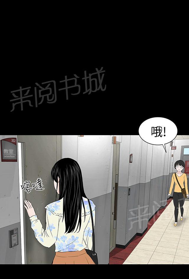 《1204公寓》漫画最新章节第44话 来了免费下拉式在线观看章节第【73】张图片