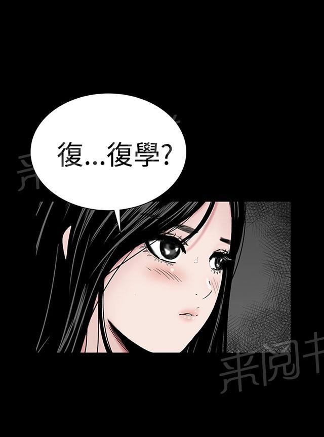 《1204公寓》漫画最新章节第44话 来了免费下拉式在线观看章节第【69】张图片