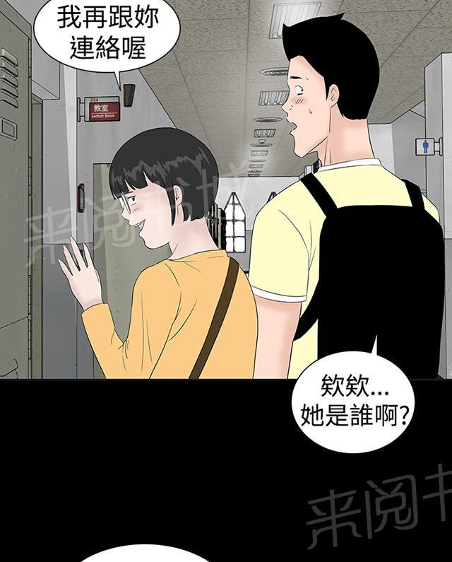 《1204公寓》漫画最新章节第44话 来了免费下拉式在线观看章节第【66】张图片