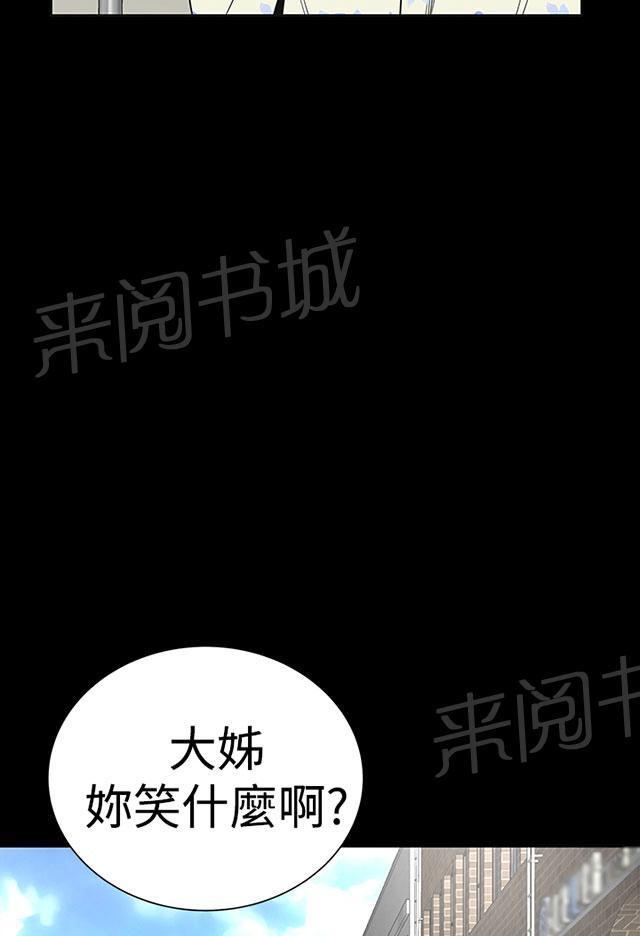 《1204公寓》漫画最新章节第44话 来了免费下拉式在线观看章节第【47】张图片