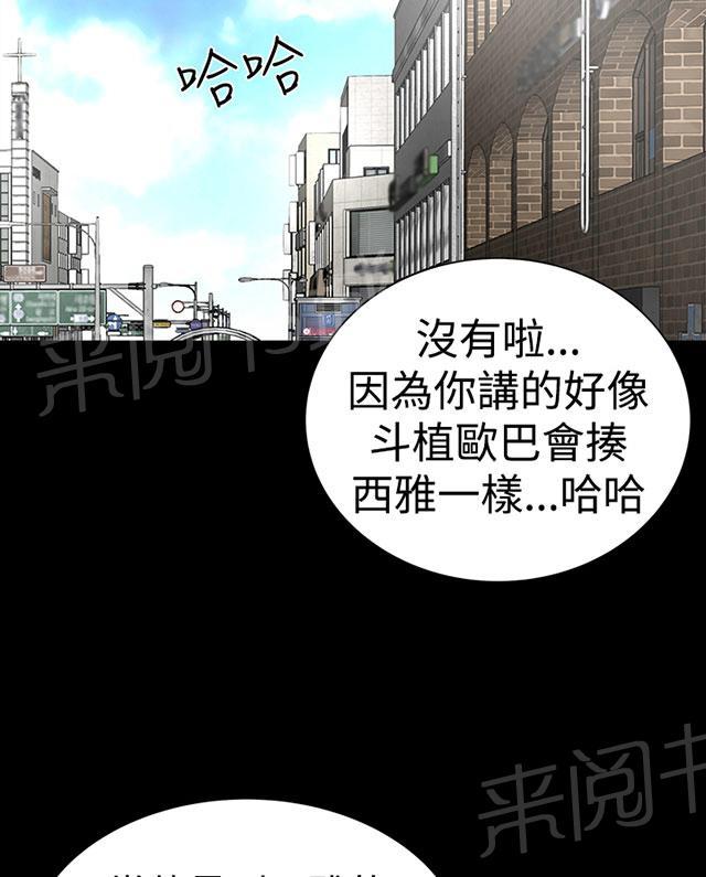 《1204公寓》漫画最新章节第44话 来了免费下拉式在线观看章节第【46】张图片