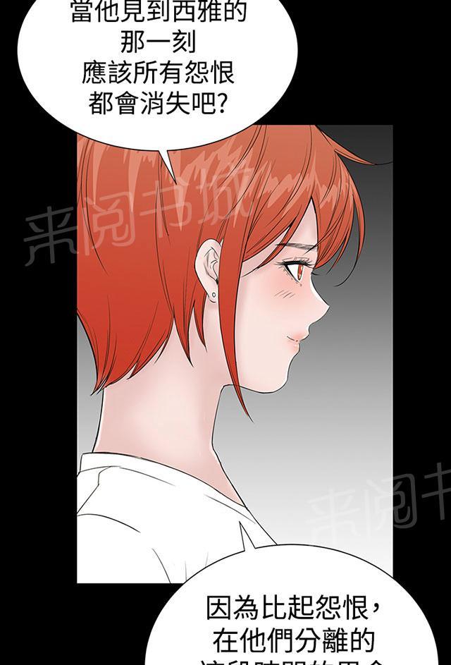 《1204公寓》漫画最新章节第44话 来了免费下拉式在线观看章节第【45】张图片