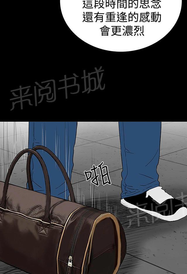 《1204公寓》漫画最新章节第44话 来了免费下拉式在线观看章节第【44】张图片