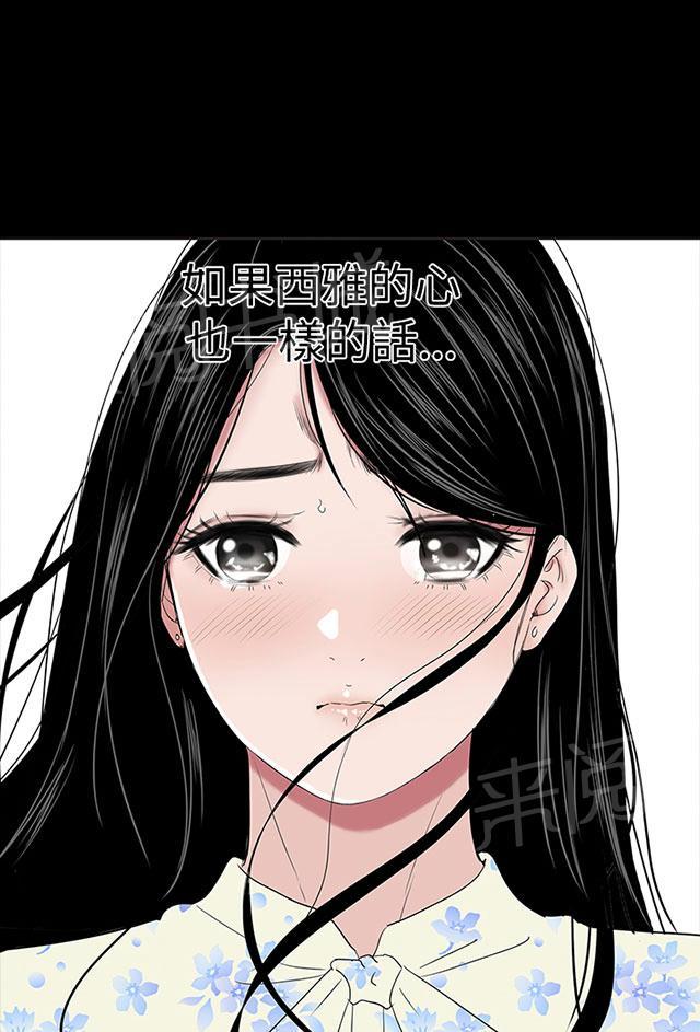 《1204公寓》漫画最新章节第44话 来了免费下拉式在线观看章节第【39】张图片