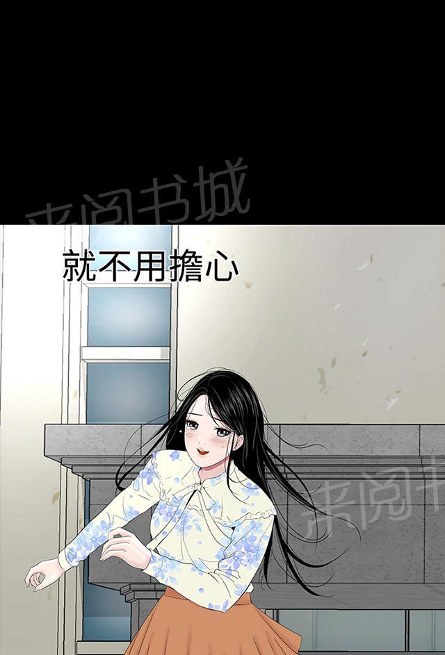 《1204公寓》漫画最新章节第44话 来了免费下拉式在线观看章节第【36】张图片