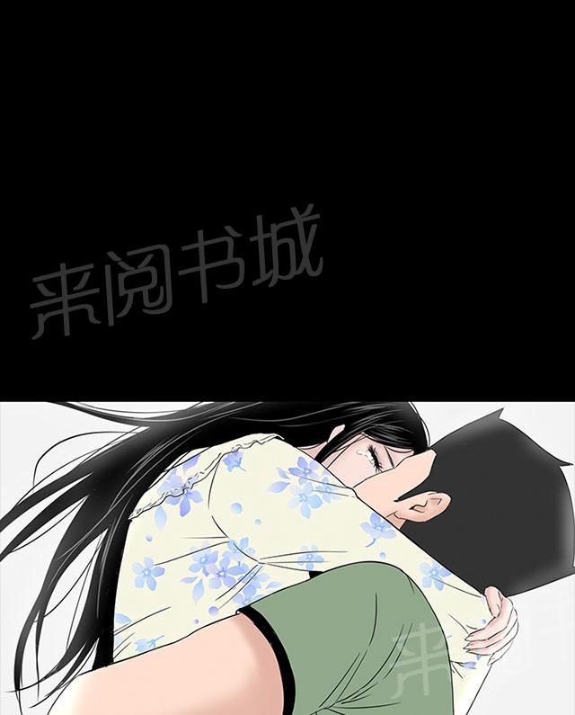 《1204公寓》漫画最新章节第44话 来了免费下拉式在线观看章节第【29】张图片