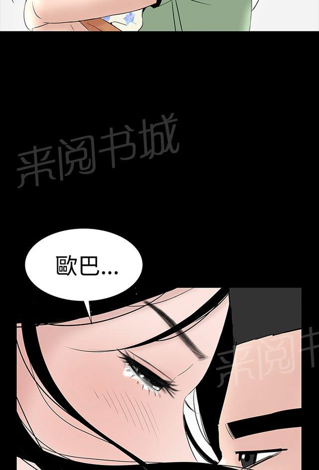 《1204公寓》漫画最新章节第44话 来了免费下拉式在线观看章节第【28】张图片