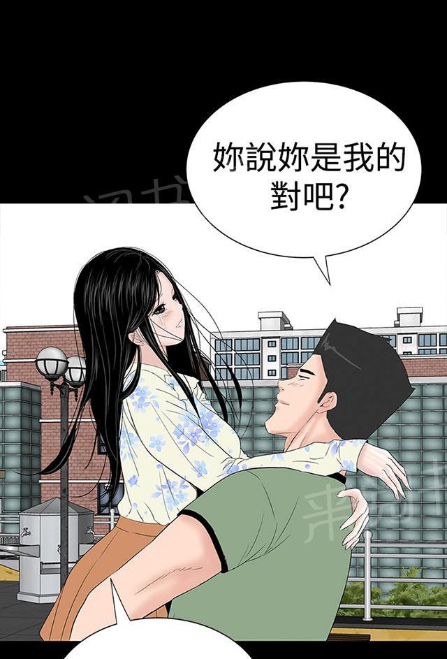 《1204公寓》漫画最新章节第44话 来了免费下拉式在线观看章节第【26】张图片