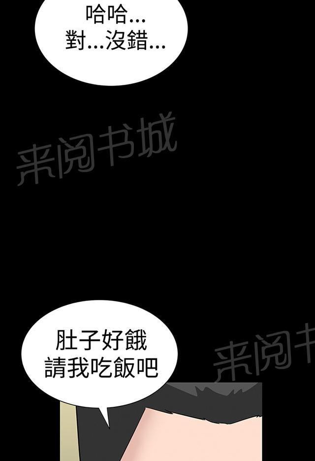 《1204公寓》漫画最新章节第44话 来了免费下拉式在线观看章节第【25】张图片