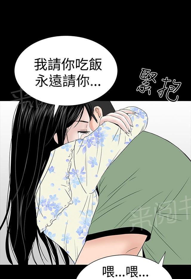 《1204公寓》漫画最新章节第44话 来了免费下拉式在线观看章节第【22】张图片