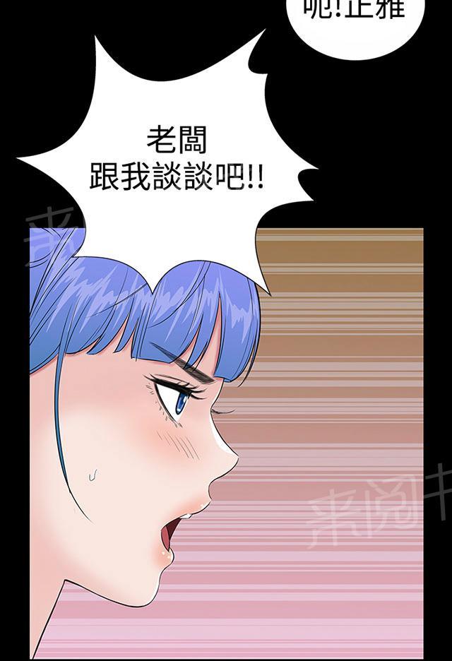 《1204公寓》漫画最新章节第45话 后记免费下拉式在线观看章节第【54】张图片