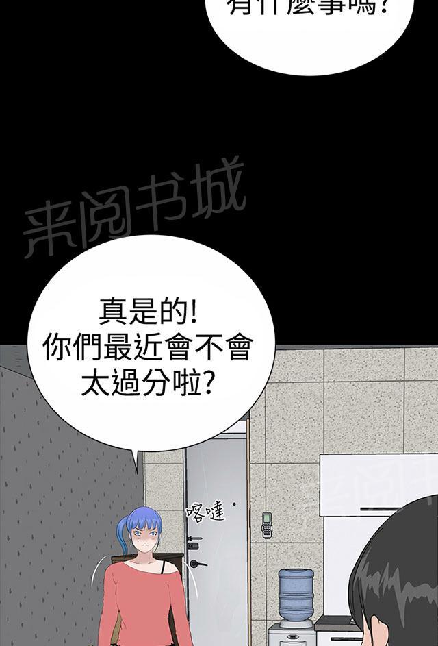 《1204公寓》漫画最新章节第45话 后记免费下拉式在线观看章节第【52】张图片