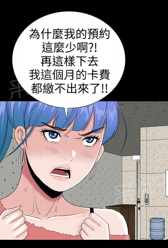 《1204公寓》漫画最新章节第45话 后记免费下拉式在线观看章节第【50】张图片