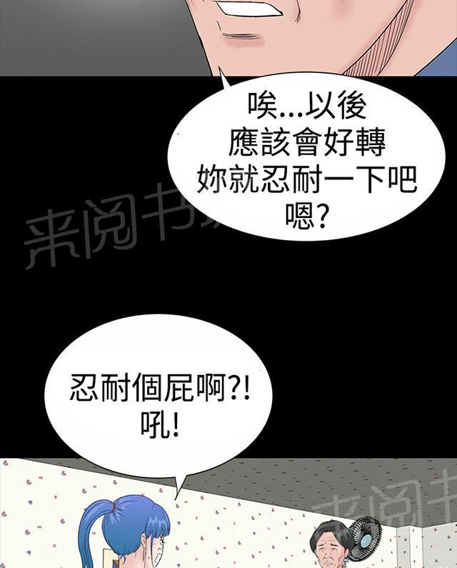 《1204公寓》漫画最新章节第45话 后记免费下拉式在线观看章节第【48】张图片