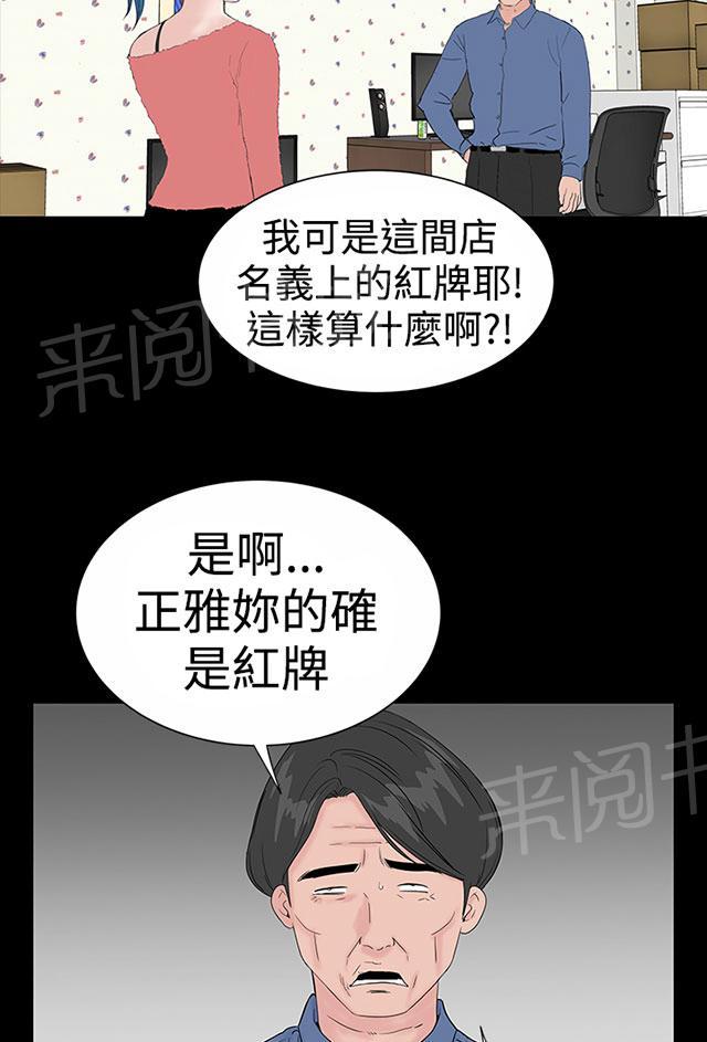 《1204公寓》漫画最新章节第45话 后记免费下拉式在线观看章节第【47】张图片