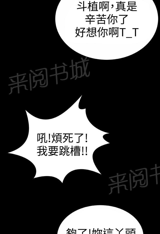 《1204公寓》漫画最新章节第45话 后记免费下拉式在线观看章节第【43】张图片