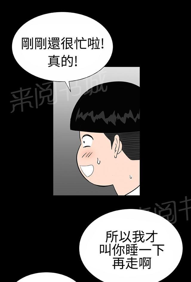 《1204公寓》漫画最新章节第45话 后记免费下拉式在线观看章节第【33】张图片