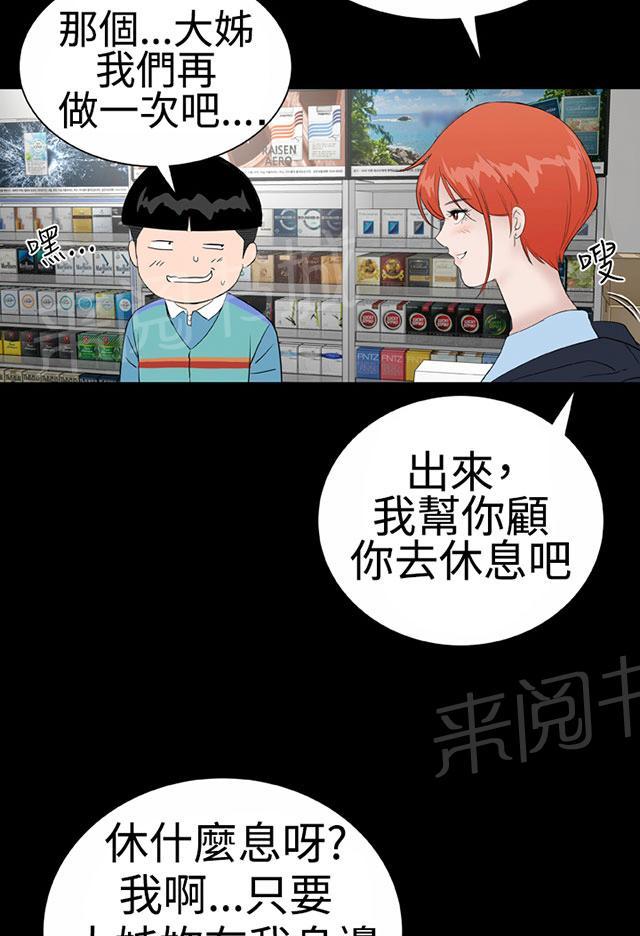 《1204公寓》漫画最新章节第45话 后记免费下拉式在线观看章节第【32】张图片