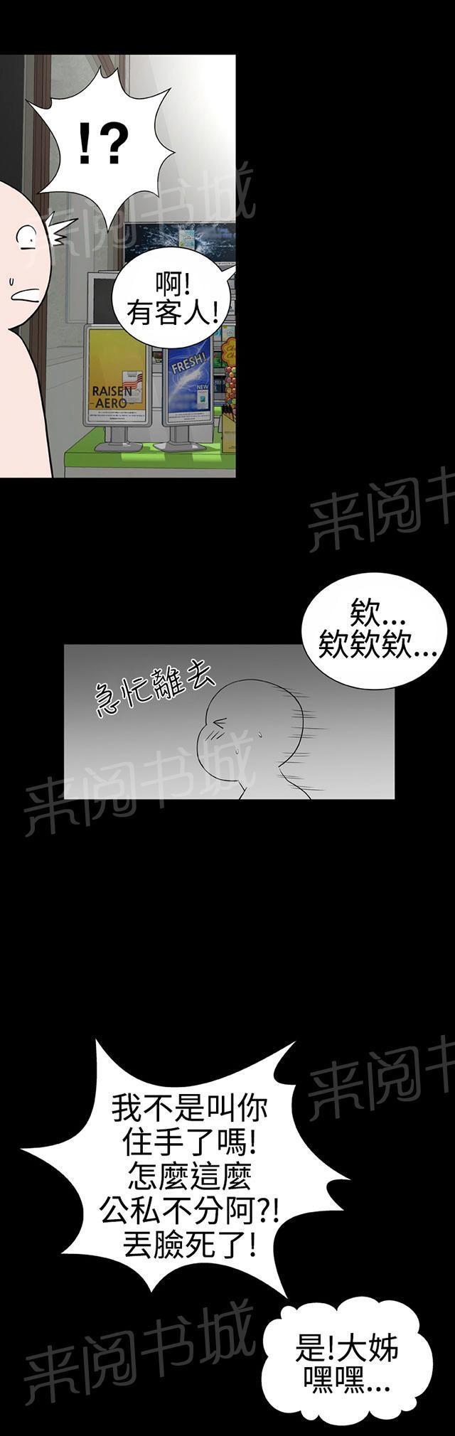 《1204公寓》漫画最新章节第45话 后记免费下拉式在线观看章节第【30】张图片