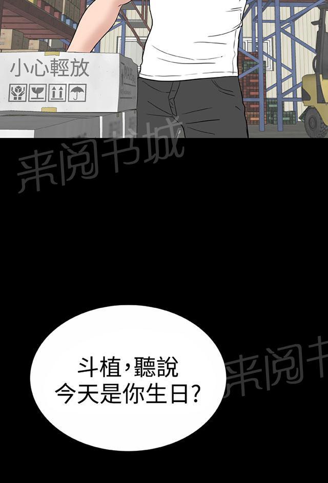 《1204公寓》漫画最新章节第45话 后记免费下拉式在线观看章节第【26】张图片