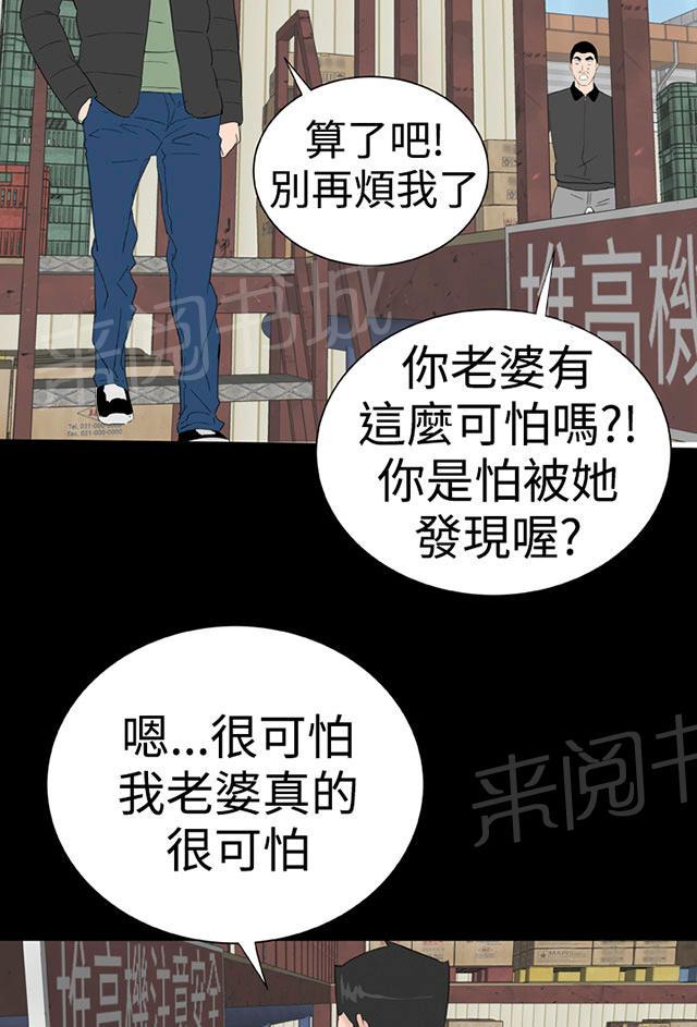 《1204公寓》漫画最新章节第45话 后记免费下拉式在线观看章节第【20】张图片