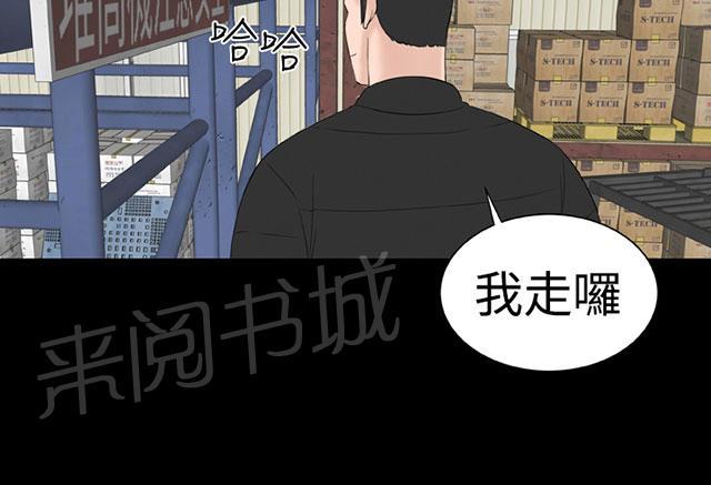 《1204公寓》漫画最新章节第45话 后记免费下拉式在线观看章节第【19】张图片