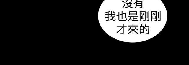 《1204公寓》漫画最新章节第45话 后记免费下拉式在线观看章节第【11】张图片