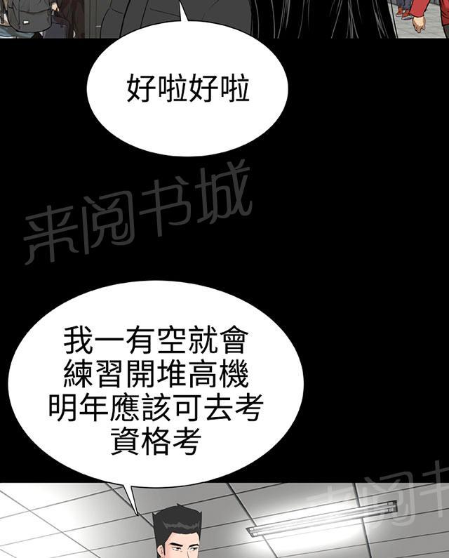 《1204公寓》漫画最新章节第45话 后记免费下拉式在线观看章节第【8】张图片