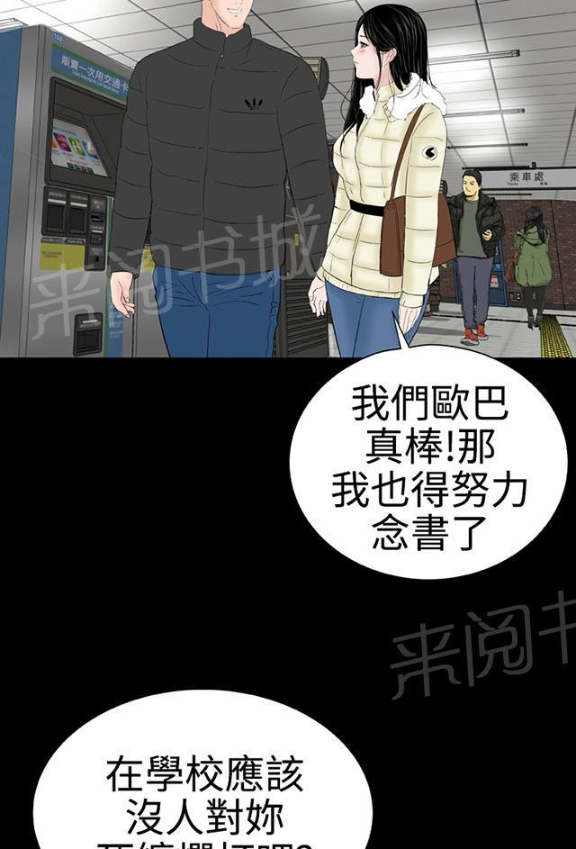 《1204公寓》漫画最新章节第45话 后记免费下拉式在线观看章节第【7】张图片